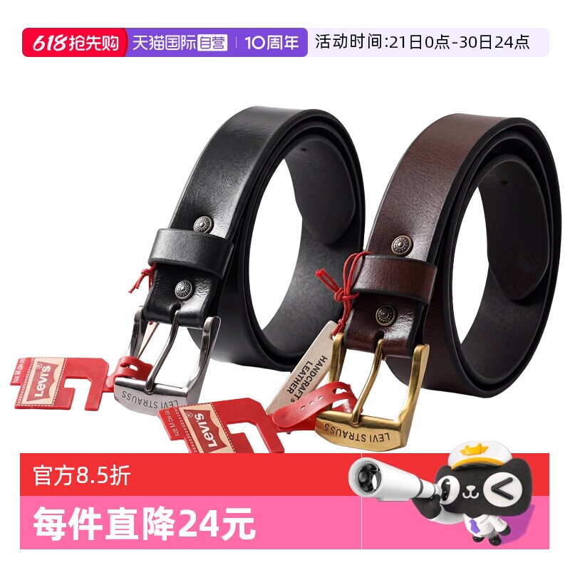 【自营】李维斯男士商务休闲复古真皮皮带时尚针扣式腰带11LV0204