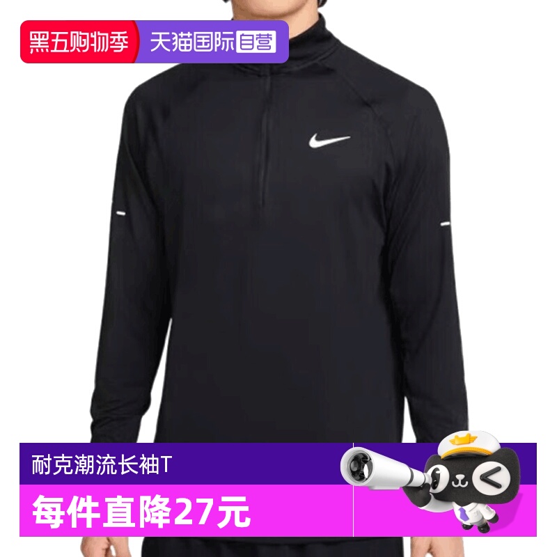 【自营】耐克男子AS M NK DF STRIDE HZ MIDLAYER长T恤HV2181-010