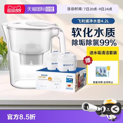 飞利浦净水壶滤水壶4.2L