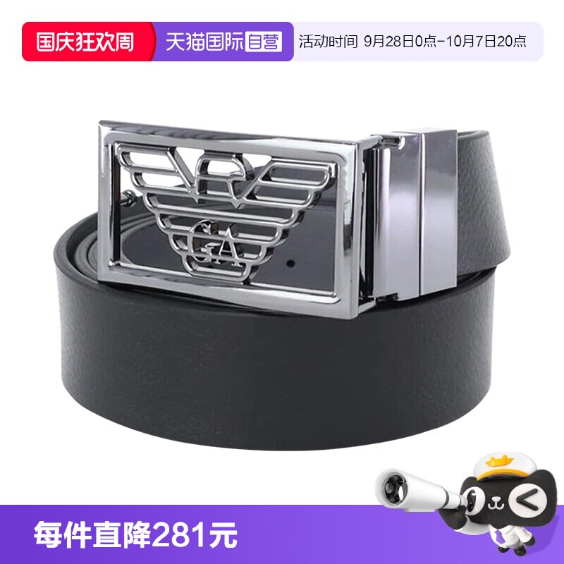 阿玛尼旋转头双面腰带皮带