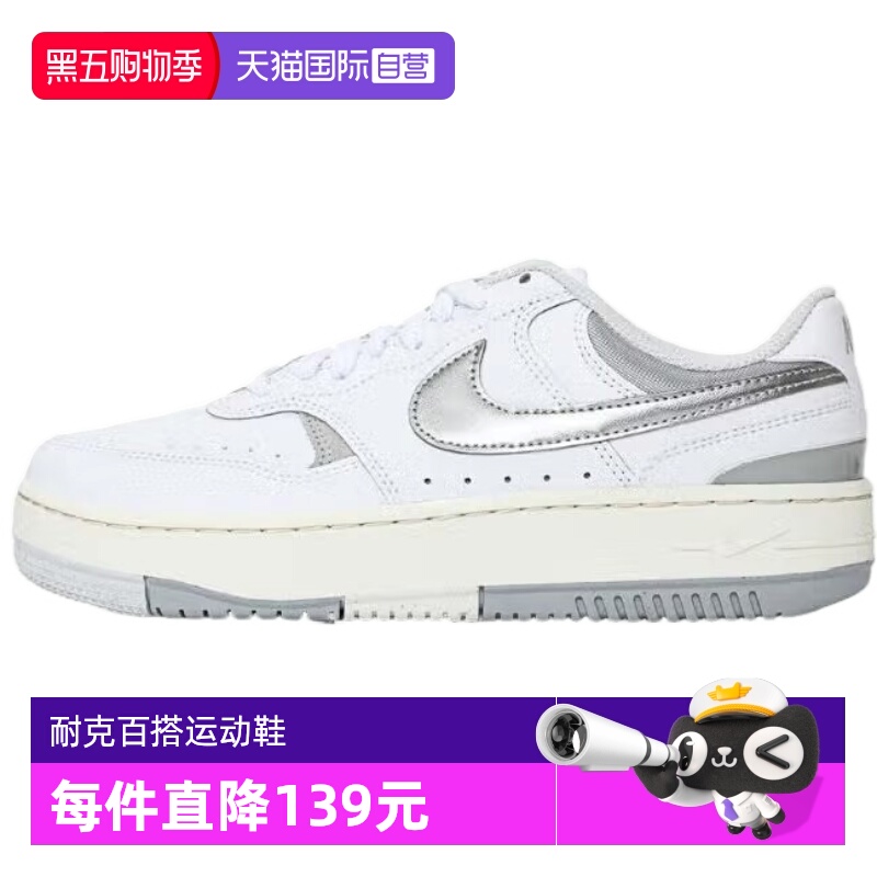 【自营】Nike耐克女子女鞋时尚舒适休闲百搭运动跑步鞋HQ1674-100