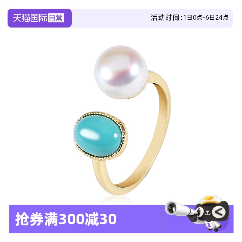 Idokawa绿松石天然淡水珍珠戒指
