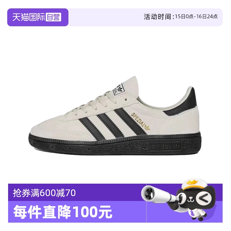 【自营】adidas originals HANDBALL SPEZIAL男女低帮板鞋 JR3667