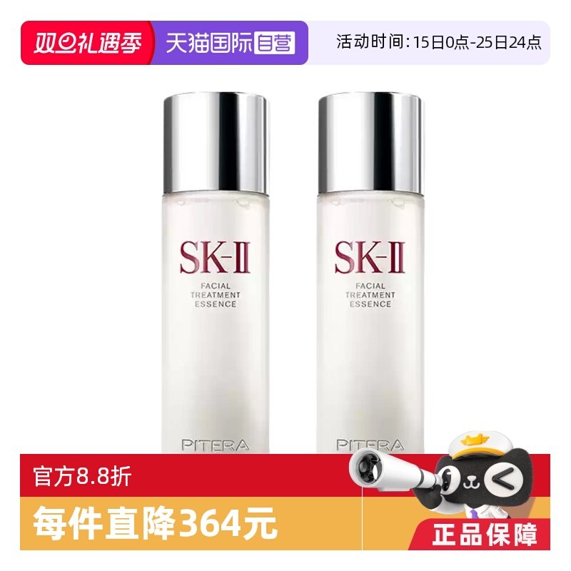 SK-II补水保湿透亮多肤质