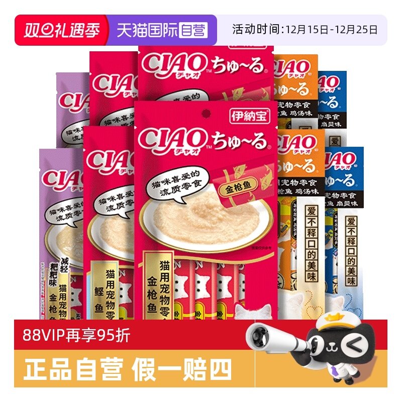 伊纳宝猫零食啾噜猫条100整箱