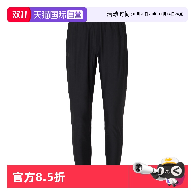 【自营】UA安德玛长裤男裤新款运动裤黑色简约跑步训练修身休闲裤