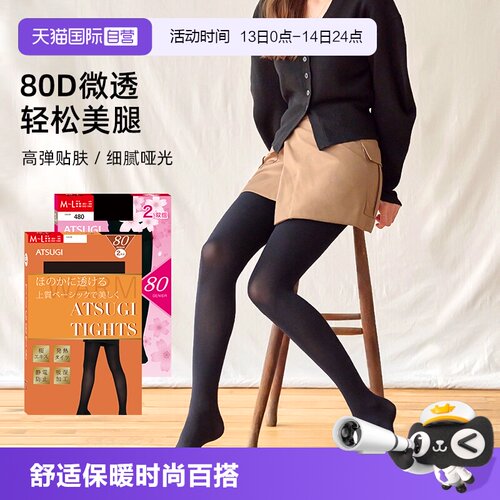 早秋推荐 2双装80D