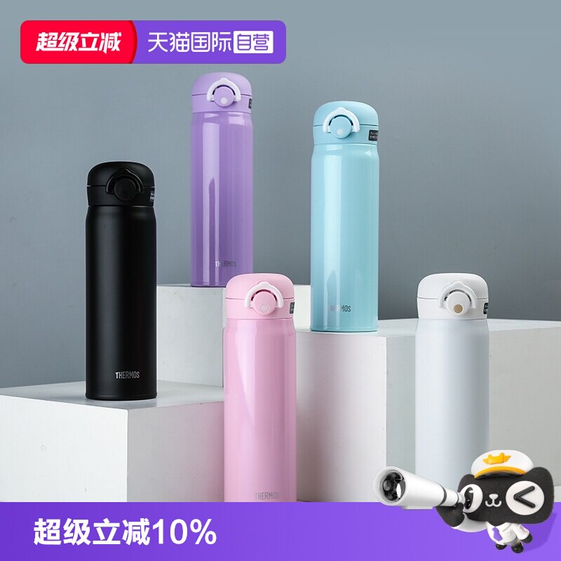 【自营】THERMOS/膳魔师保温杯男士女学生日本便携不锈钢水杯JNR