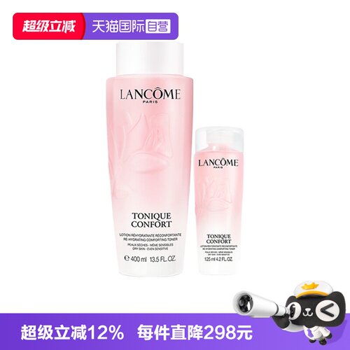 【自营】Lancome/兰蔻全新清滢保湿大粉水护肤套装400ml+125ml