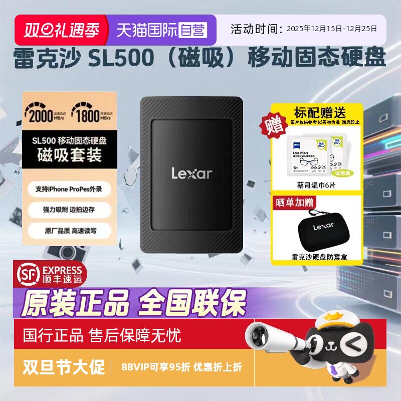 官方自营雷克沙旗舰店SL500硬盘