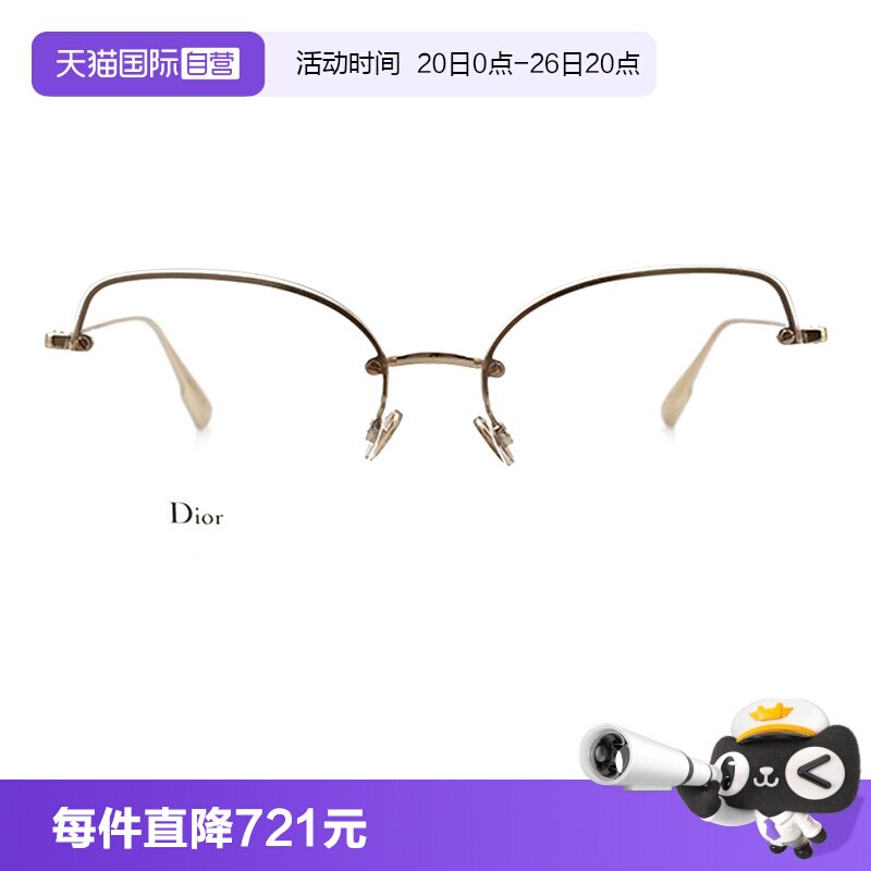 DIOR迪奥眼镜金属大半框近视
