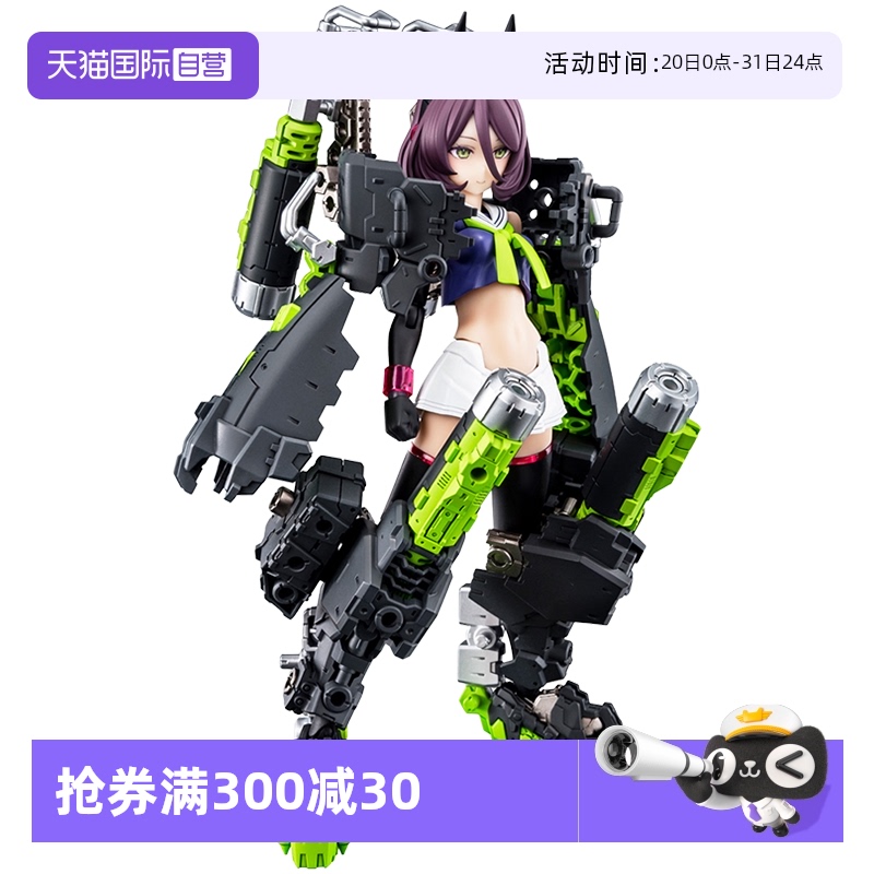 寿屋BUSTERDOLLX04机娘坦克