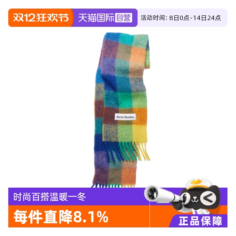 自营围巾AcneStudios