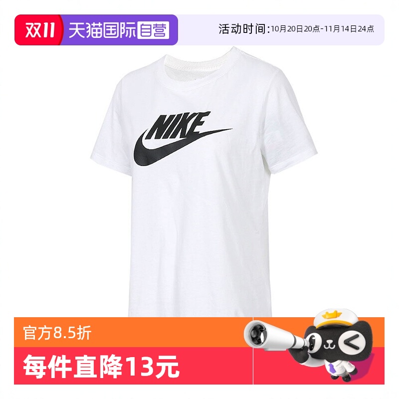 【自营】NIKE耐克女子TEE ESSNTL ICN FTRA无领短T恤DX7907-100