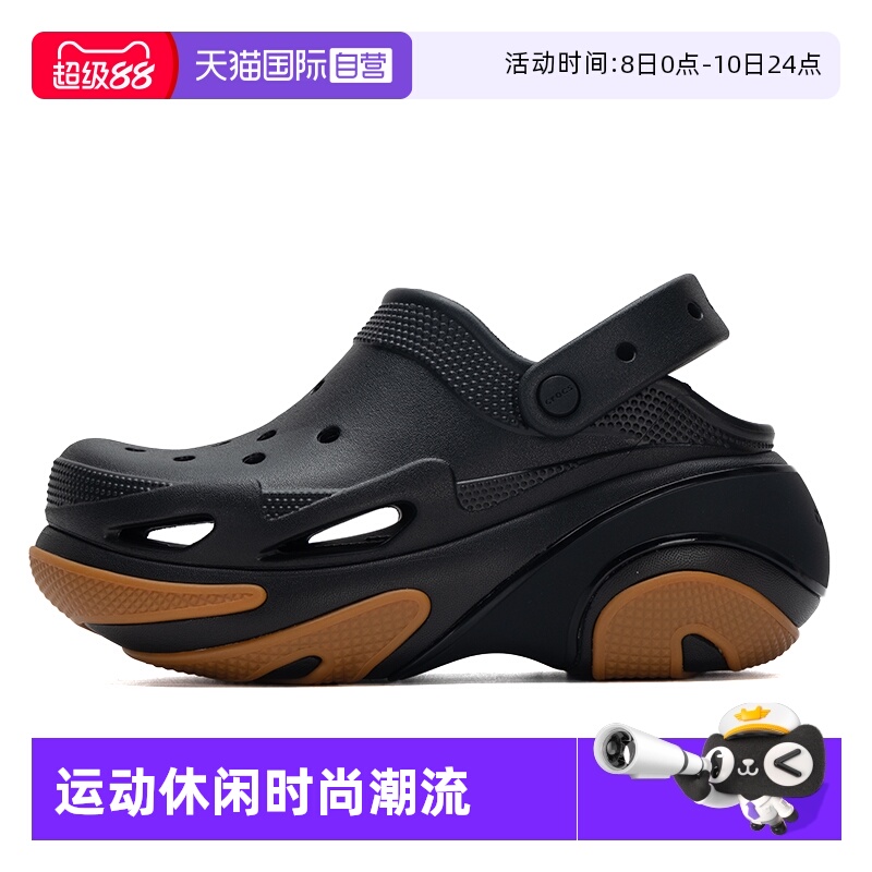 【自营】Crocs卡骆驰男鞋女鞋贝壳泡芙Clog拖鞋休闲洞洞鞋210061