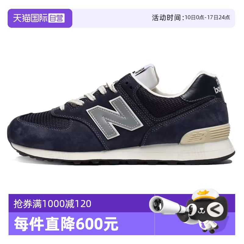 【自营】New Balance NB男女25新款潮流休闲鞋轻便学长鞋U574BG2