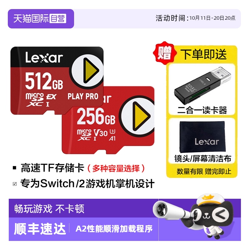 雷克沙TF卡Switch游戏机存储卡