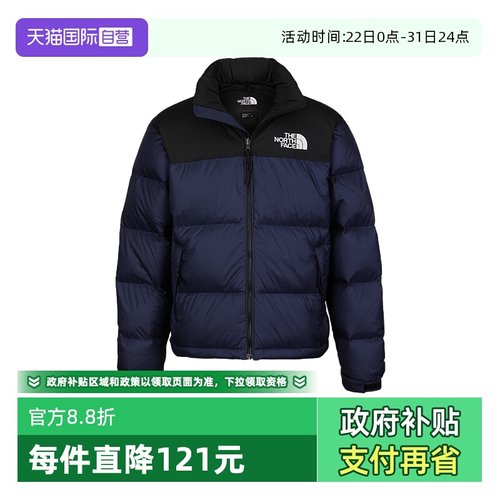 北面百搭拼色日常休闲羽绒服