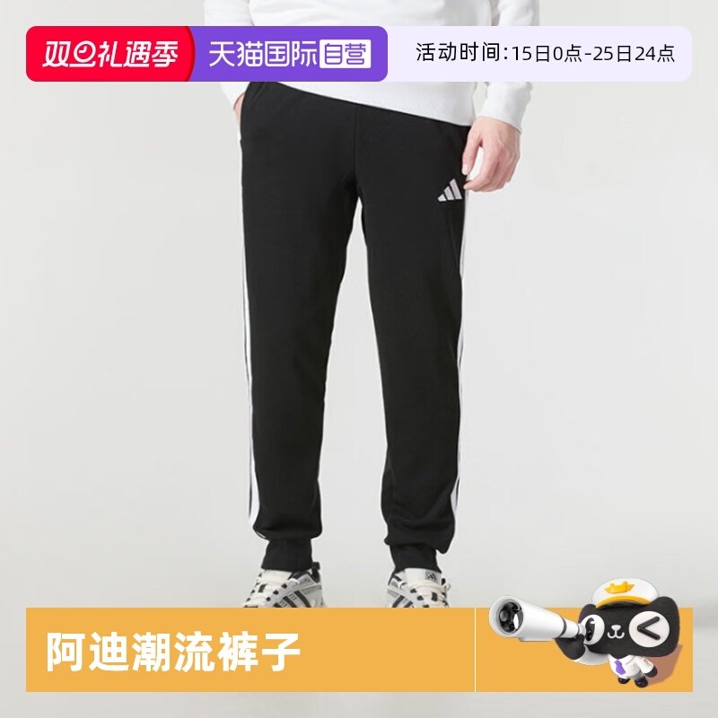 阿迪达斯男款运动时尚长裤