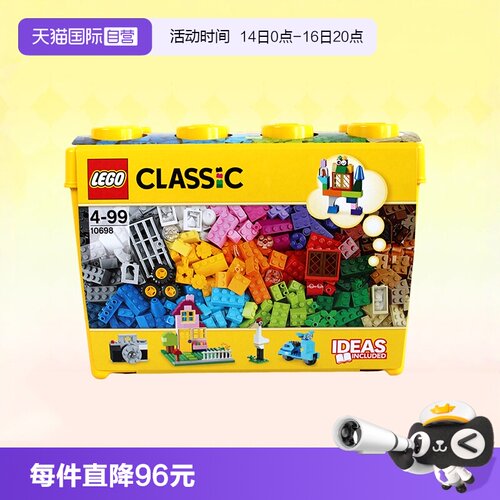 乐高积木经典创意拼装
