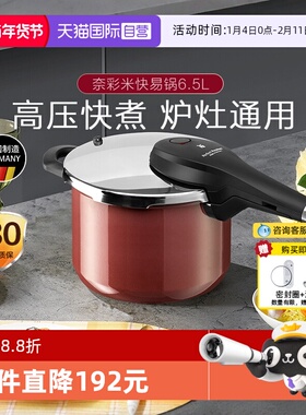 【自营】德国WMF福腾宝进口奈彩米高压锅家用防爆压力锅快易锅W