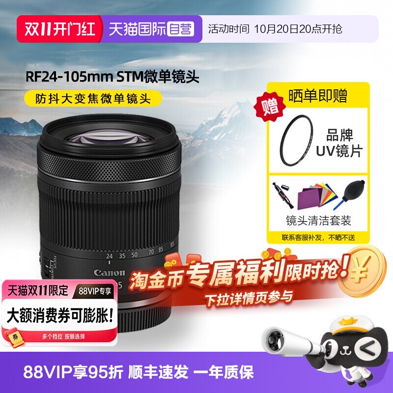 【自营】佳能RF 24-105mm F4-7.1 IS STM防抖变焦微单镜头海外版