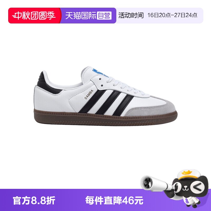 Adidas阿迪达斯samba德训鞋图片