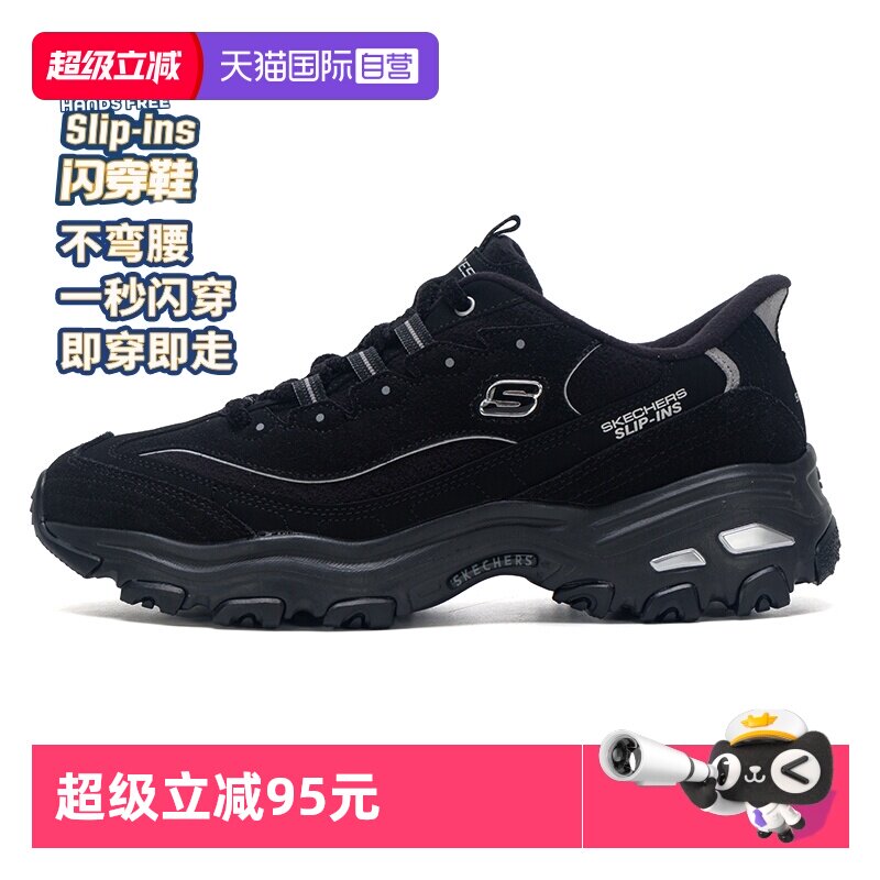 【自营】斯凯奇闪穿休闲鞋冬季新款运动鞋男鞋厚底加绒熊猫鞋