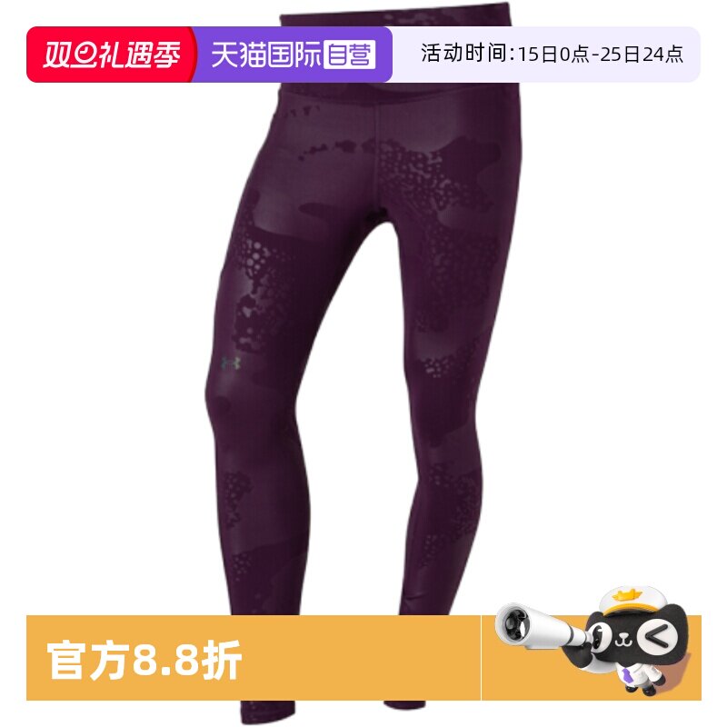 【自营】UA安德玛紧身裤女裤长裤时流运动裤训练休闲裤高腰瑜伽裤