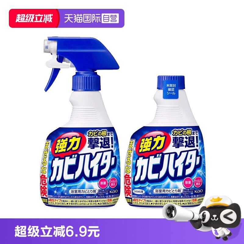 花王墙体除霉剂浴室去霉喷雾2瓶