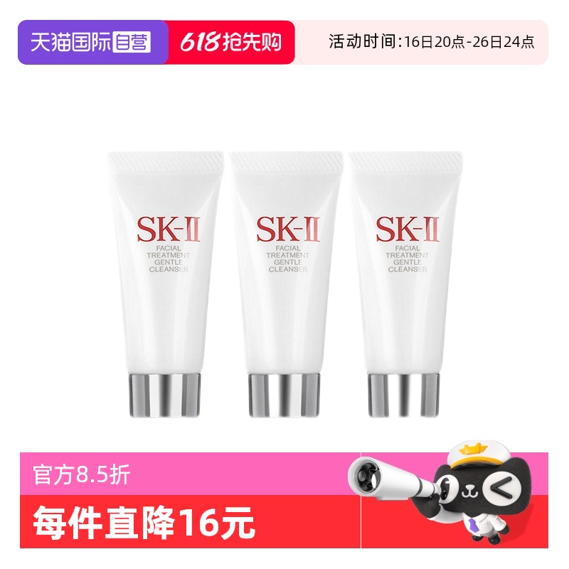 (20g)*3 SKIIౣʪˮзʵ97.04Ԫ