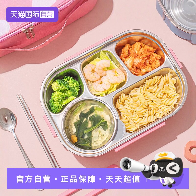 【自营】乐扣乐扣食品级316不锈钢小学生学生儿童饭盒专用带餐具