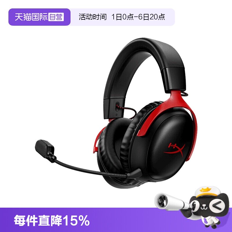 自营HyperX极度未知飓风无线耳机图片