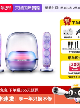 【自营】哈曼卡顿 SoundSticks5水晶5代蓝牙音响家用多媒体音箱