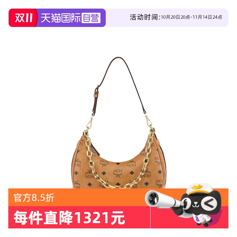 【自营】MCM徽标印花女士时尚百搭单肩手提包MWHFATA02通勤月牙包