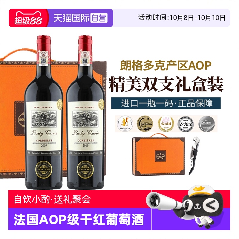 【自营】法国进口红酒整箱 法定产区AOP珍藏干红葡萄酒正品礼盒装