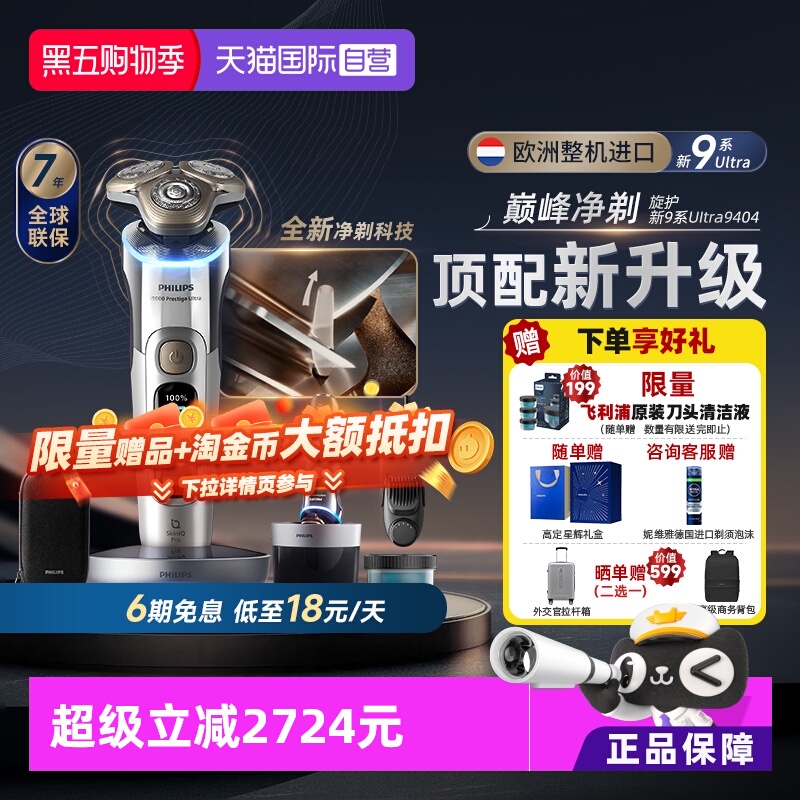 飞利浦原装进口高端礼物XP9404
