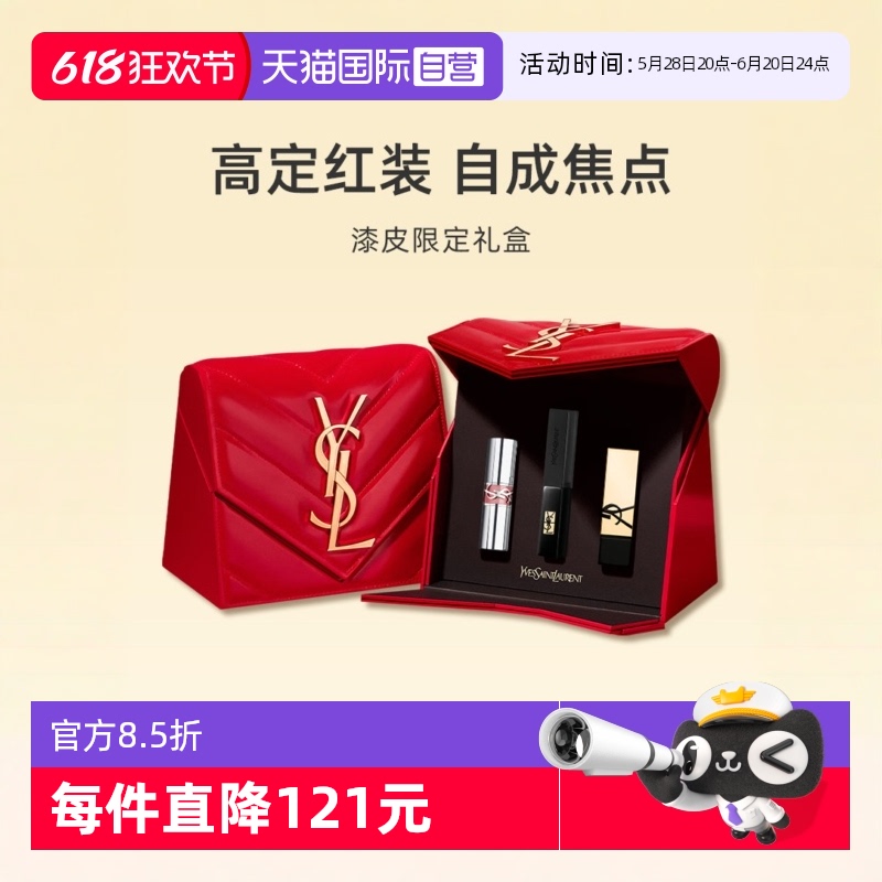 【自营】【礼盒】圣罗兰口红三支装礼盒方管NM裸色缎光小金条