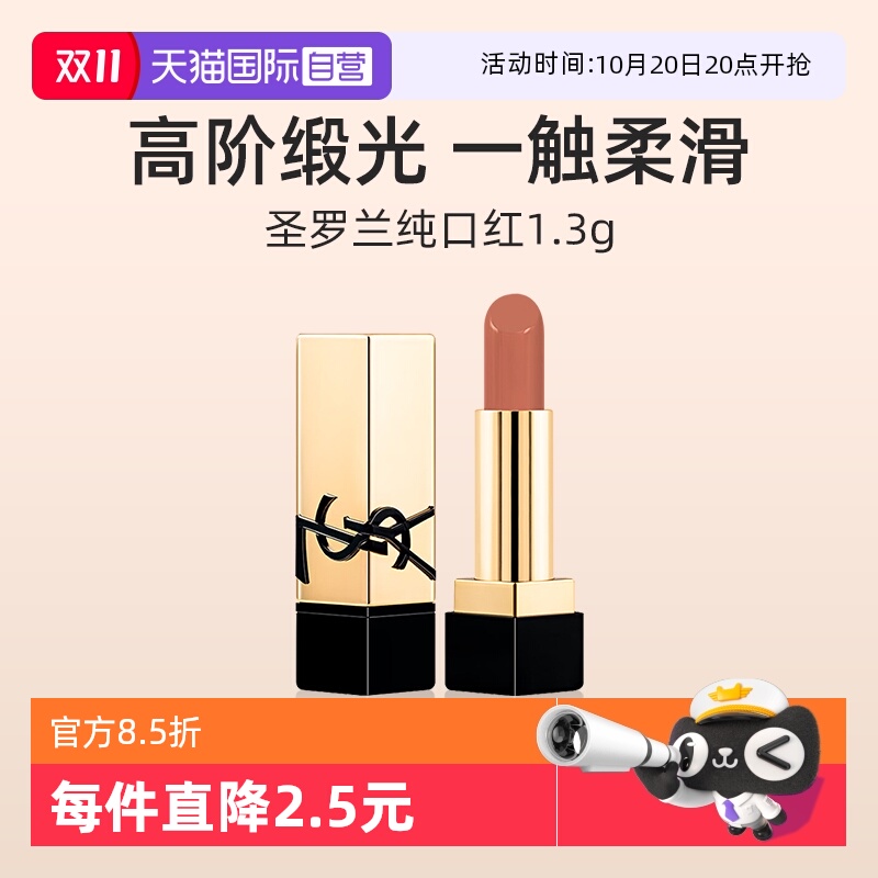 YSL/圣罗兰全新方管NM