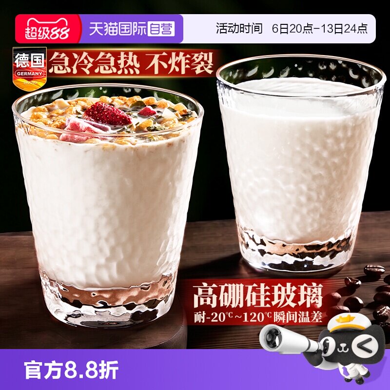 德国玻璃牛奶豆浆杯微波炉可加热图片