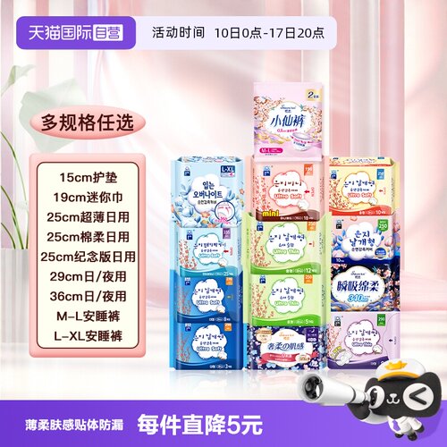 恩芝猫小菲卫生巾安睡裤任选