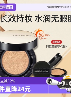 【自营】郑瑄茉气垫韩国油皮干皮bb霜遮瑕保湿控油持久裸肤自然