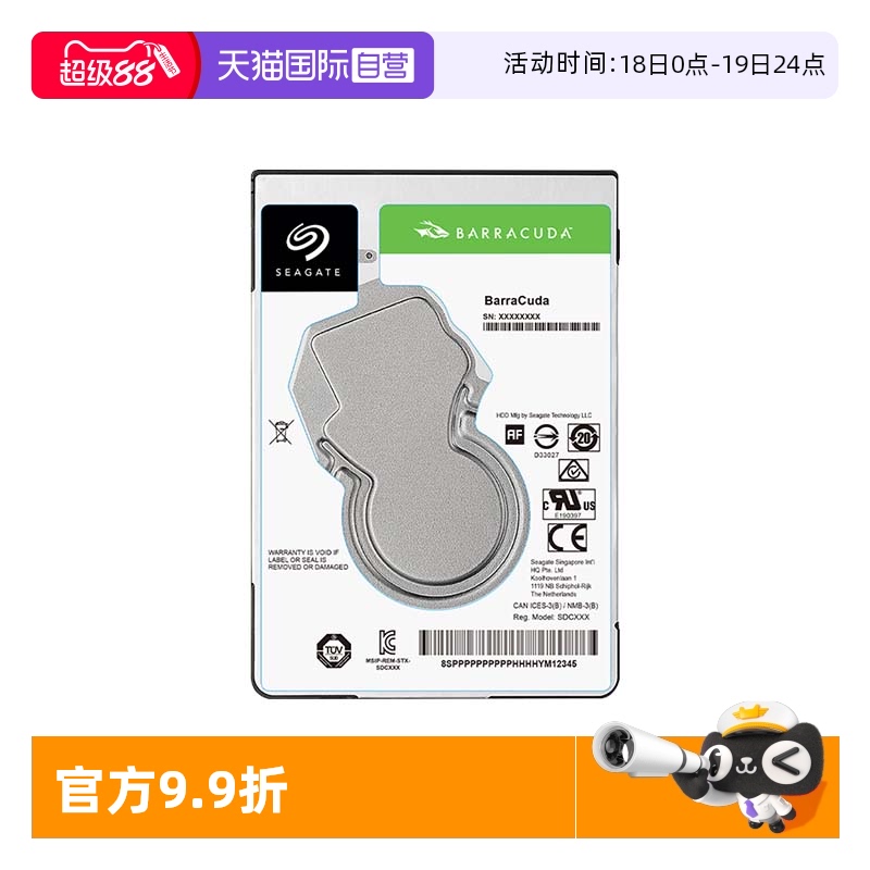 直营笔记本硬盘1t希捷