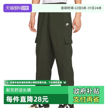【自营】耐克男子NK CLUB WVN CARGO PANT运动长裤HJ1991-355