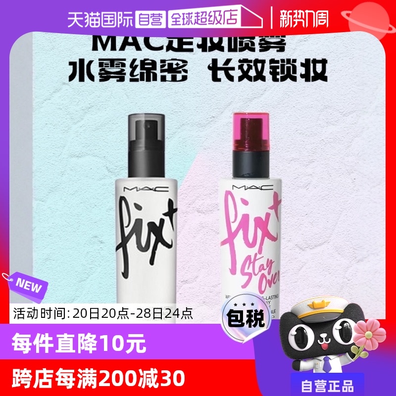 ӪMAC/ȿɶױױǰʪ ԭζORIGINALױˮ/ױʵ338.19Ԫ,ۺ112.73/