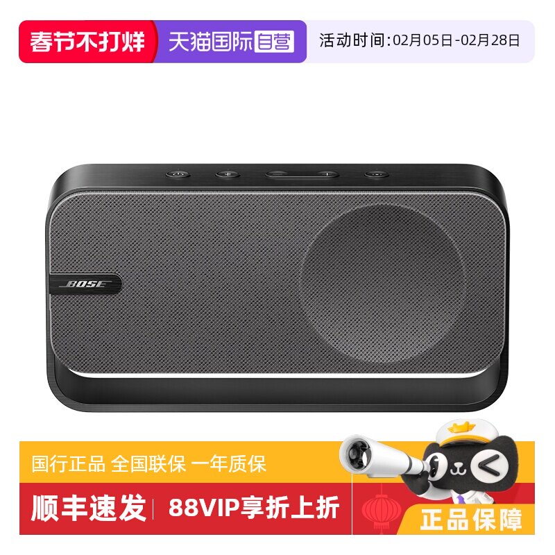 【自营】Bose SoundLink Home蓝牙扬声器音箱mi