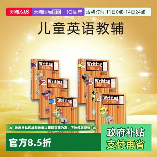 儿童英语教辅英文原版图书