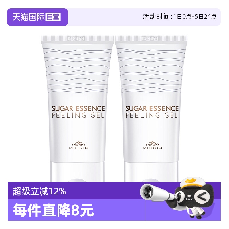 韩国去角质啫喱护肤去死皮