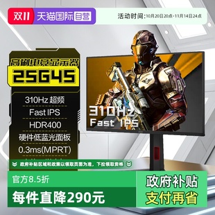 25G4S電腦顯示屏幕180 AOC25英寸310HZ電競顯示器IPS臺式 自營