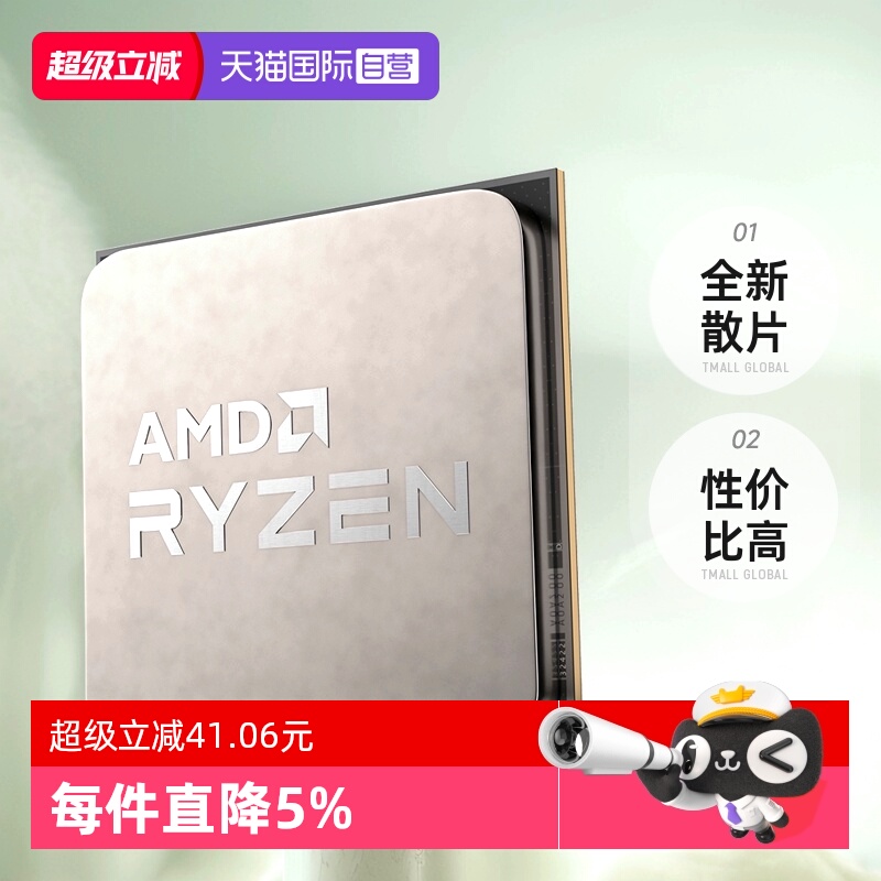 AMD锐龙R55600X全新散片CPU